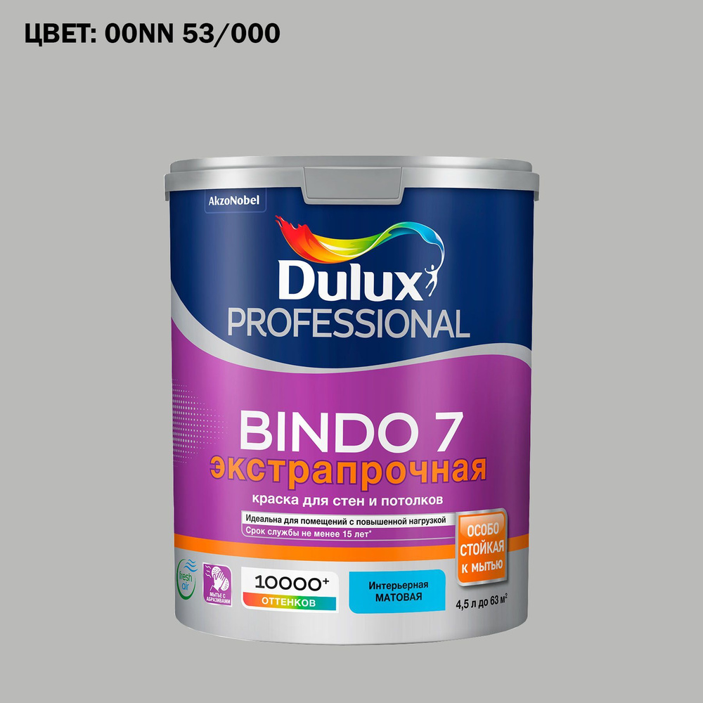 Краска DULUX Bindo7/ колеровка BW Гладкая, Водно-дисперсионная, Матовое  покрытие, белый - купить в интернет-магазине OZON по выгодной цене  (1171413161)