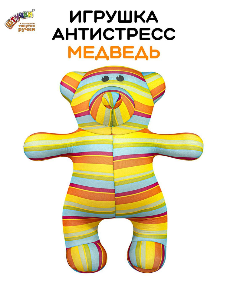 Мягкая игрушка Медведь принт, полоска желтая #1