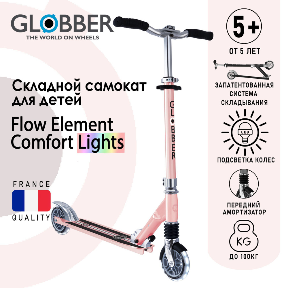 Globber Самокат Flow Element Comfort Lights, розовый #1