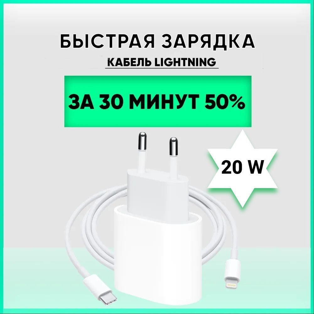 Зарядная станция для мобильных устройств блок 1-2, 20 Вт, USB Type-C -  купить по выгодной цене в интернет-магазине OZON (942367681)