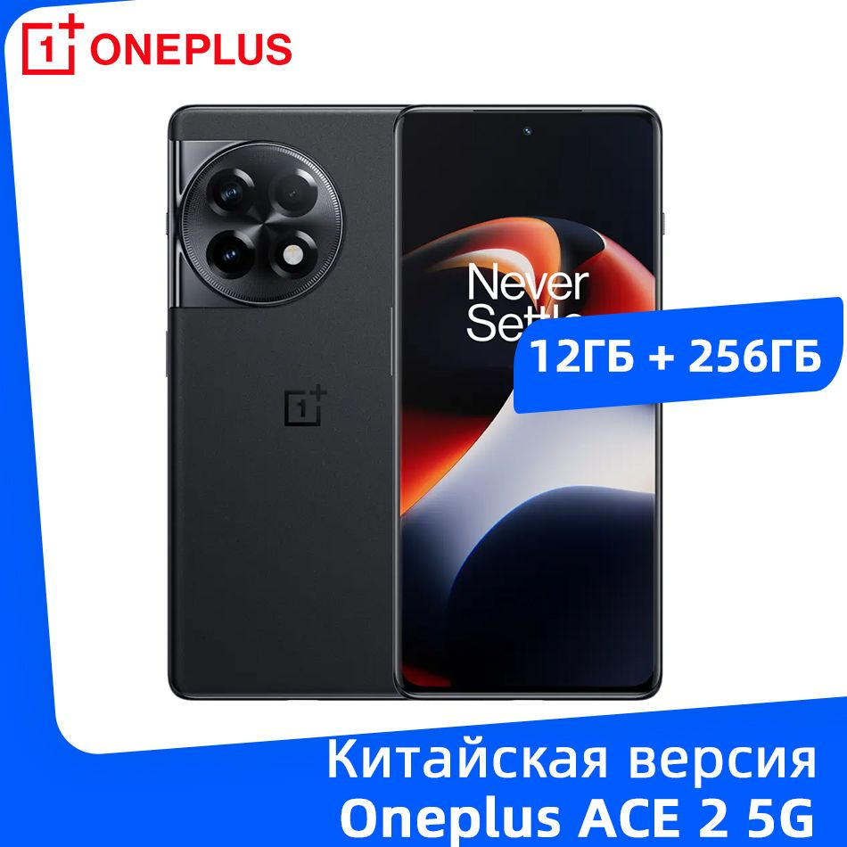 OnePlus Смартфон ACE 2 5G NFC разблокирован Snapdragon 8 Plus Gen 1 Octa  Core 50-мегапиксельная тройная камера 5000 мАч 100 Вт SuperVOOC 12/256 ГБ,  ...