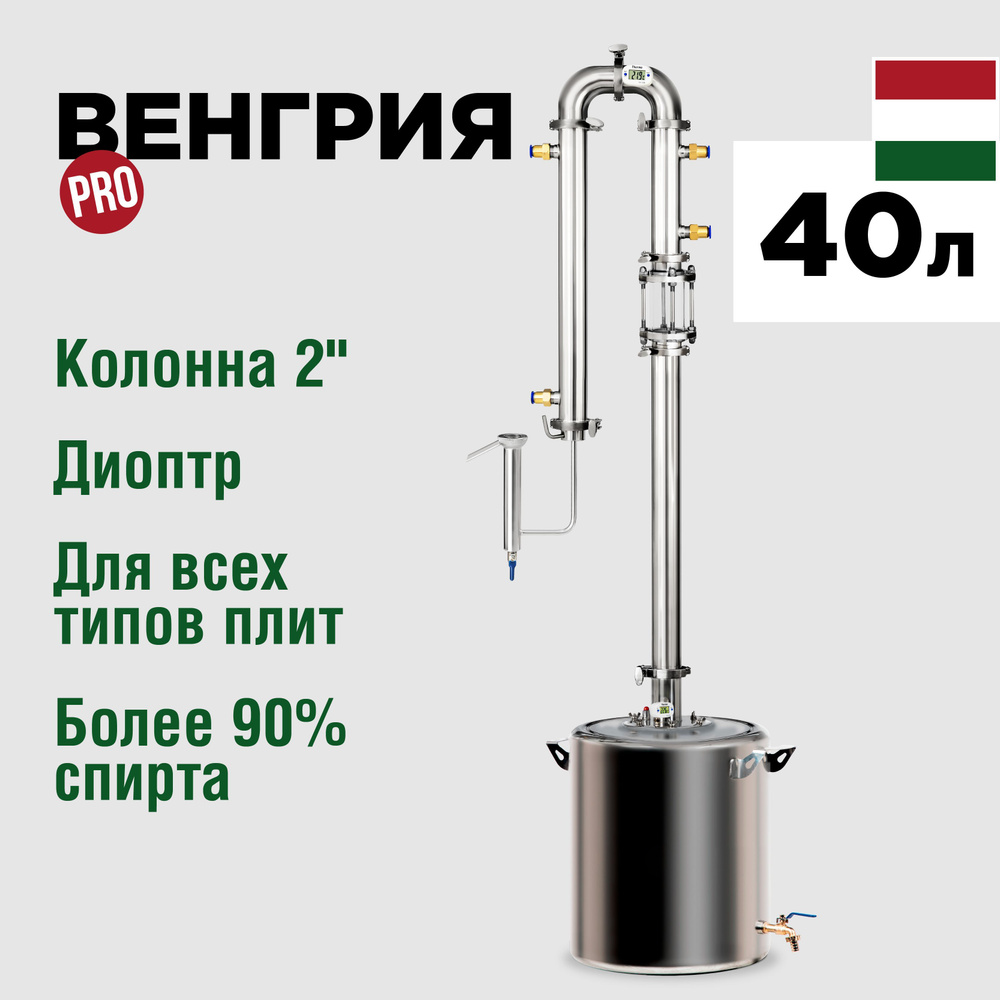 Купить Самогонные аппараты без куба по лучшей цене в интернет-магазине sushiroom26.ru