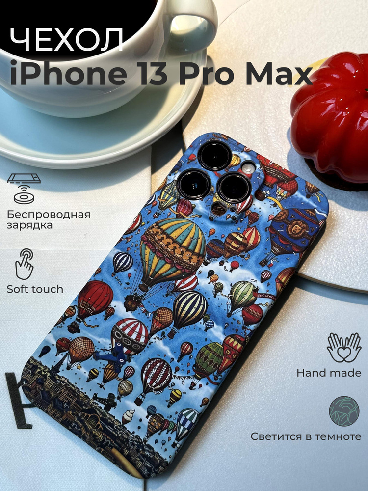 Чехол с защитой камеры на Iphone 13 Pro Max со светящимся в темноте дизайном  #1