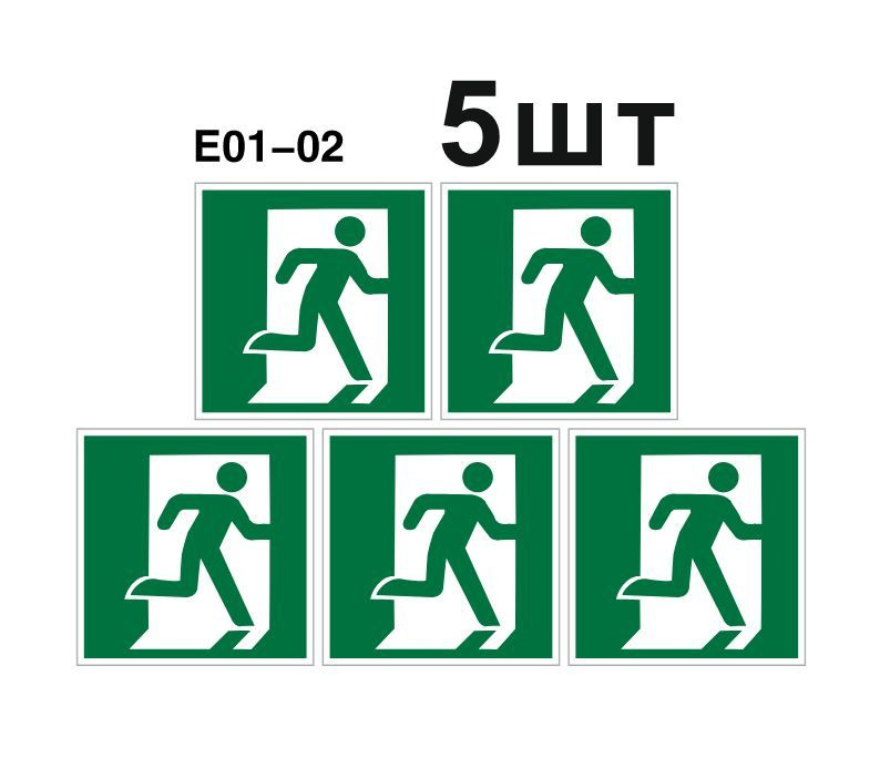 Фотолюминесцентный, эвакуационный знак E01-02 Выход здесь (правосторонний) (самоклеящаяся ПВХ плёнка, #1