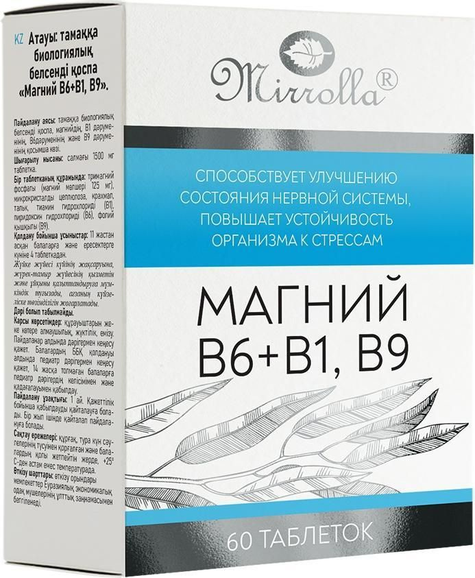 Магний В6 + В1,В9, таблетки 1500 мг, 60 шт. - купить с доставкой по ...