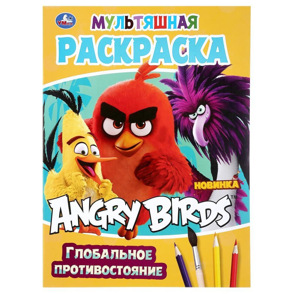 раскраски Angry Birds