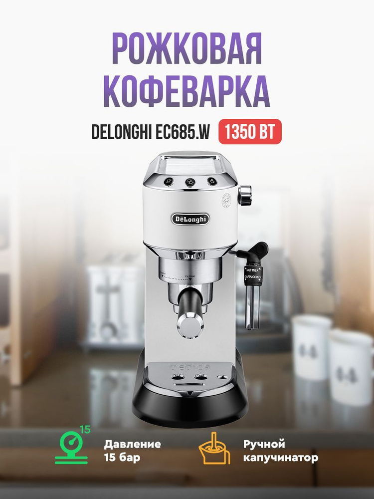 Delonghi dedica cappuccino hotsell