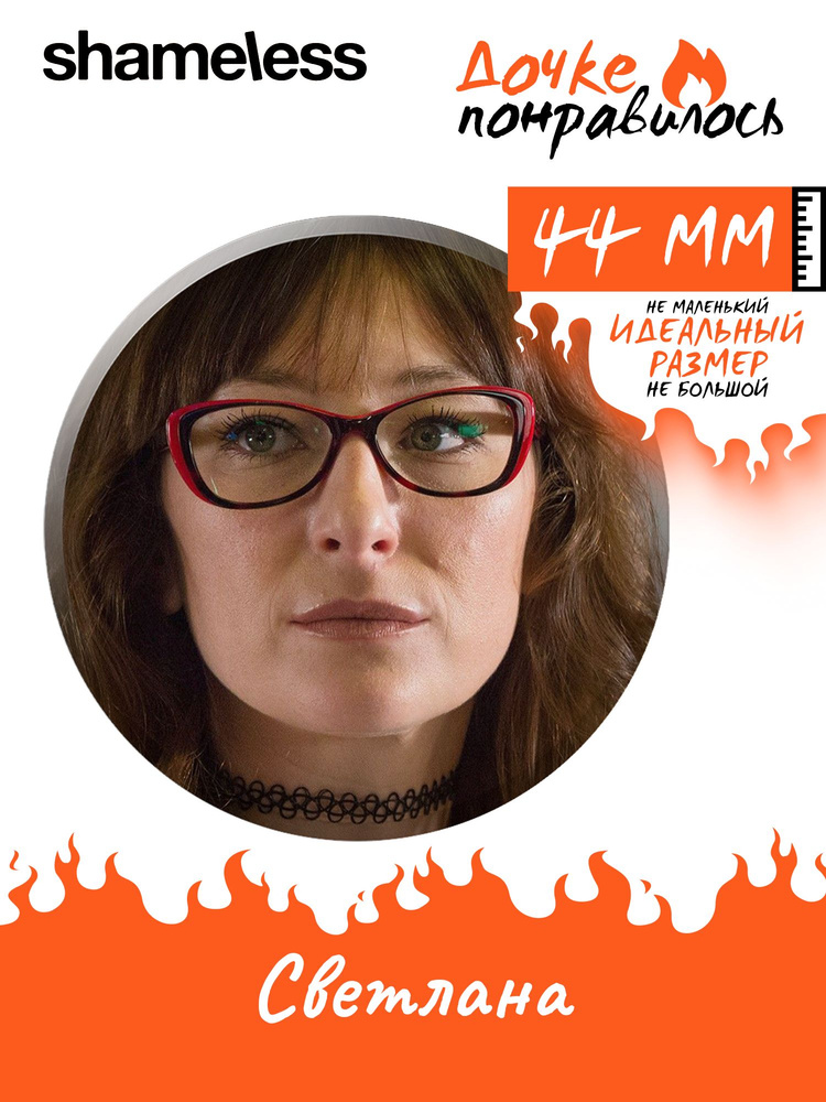 Значок на рюкзак сериал Бесстыжие набор - купить с доставкой по ...