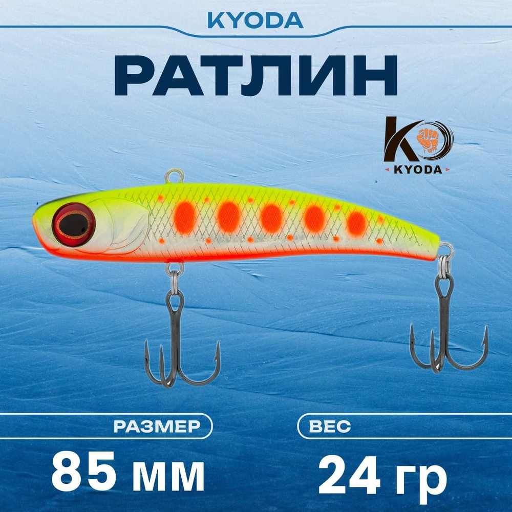 Воблер Раттлин (Rattlin) KYODA GECKO VIB купить по выгодной цене в ...