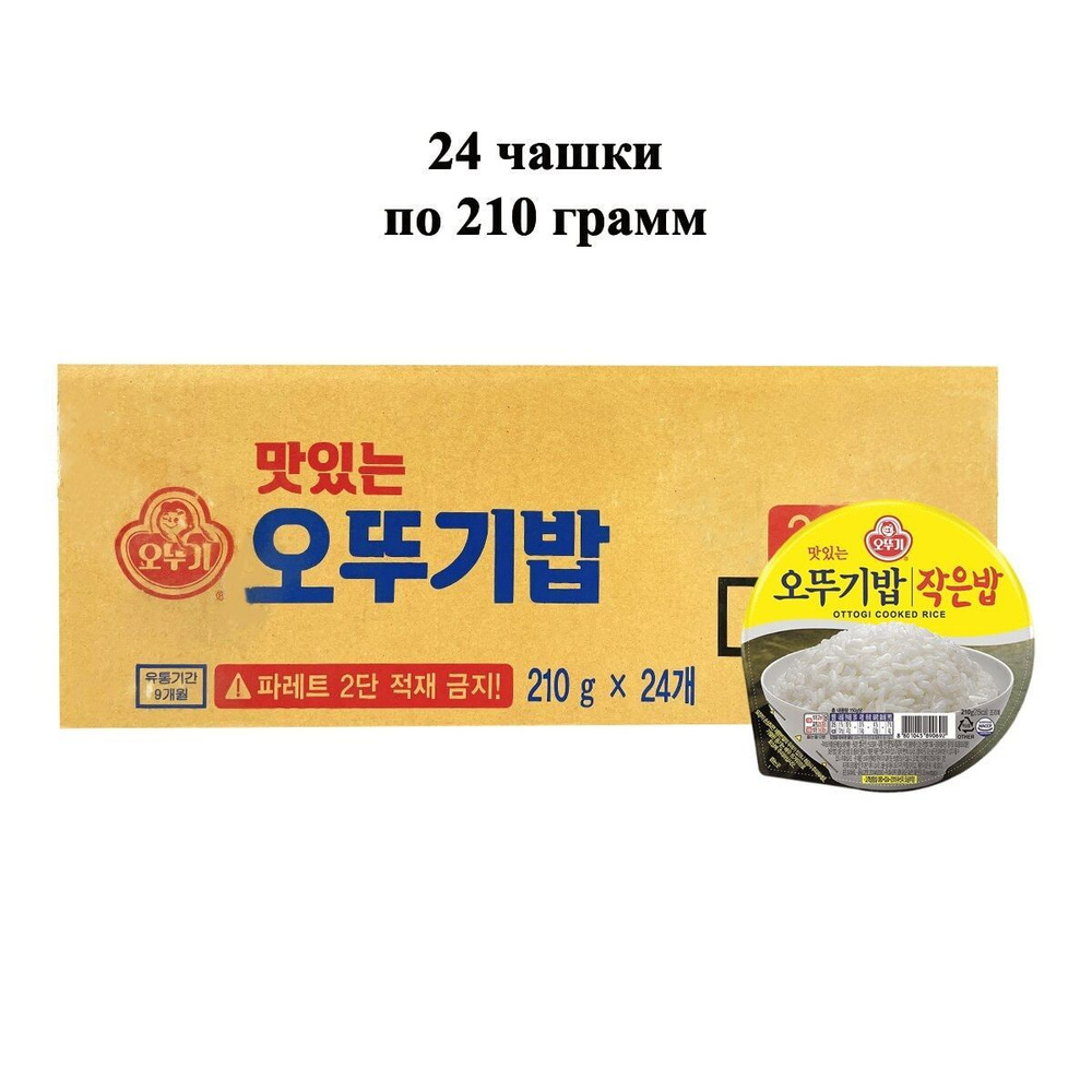 Рис белый быстрого приготовления Ottogi, 210 г х 24 шт - купить с ...