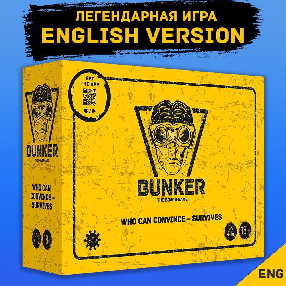 Настольная игра Экономикус Bunker (English version) Бункер (Английская  версия). Спасётся тот, кто умеет убеждать!