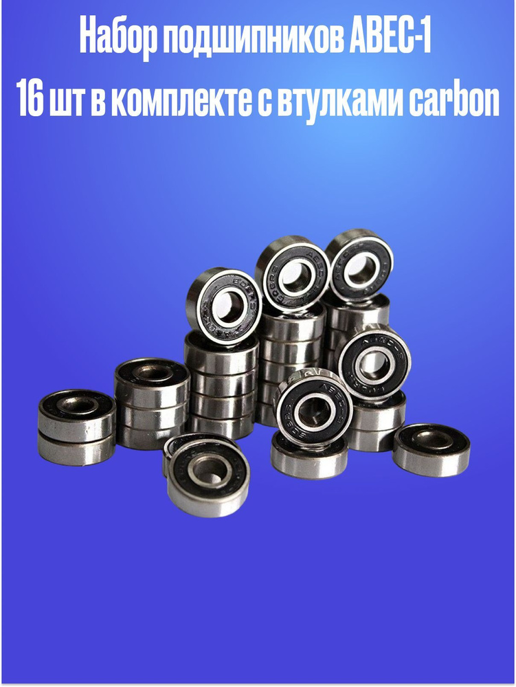 Подшипники - купить по выгодной цене в интернет-магазине OZON (1194715379)