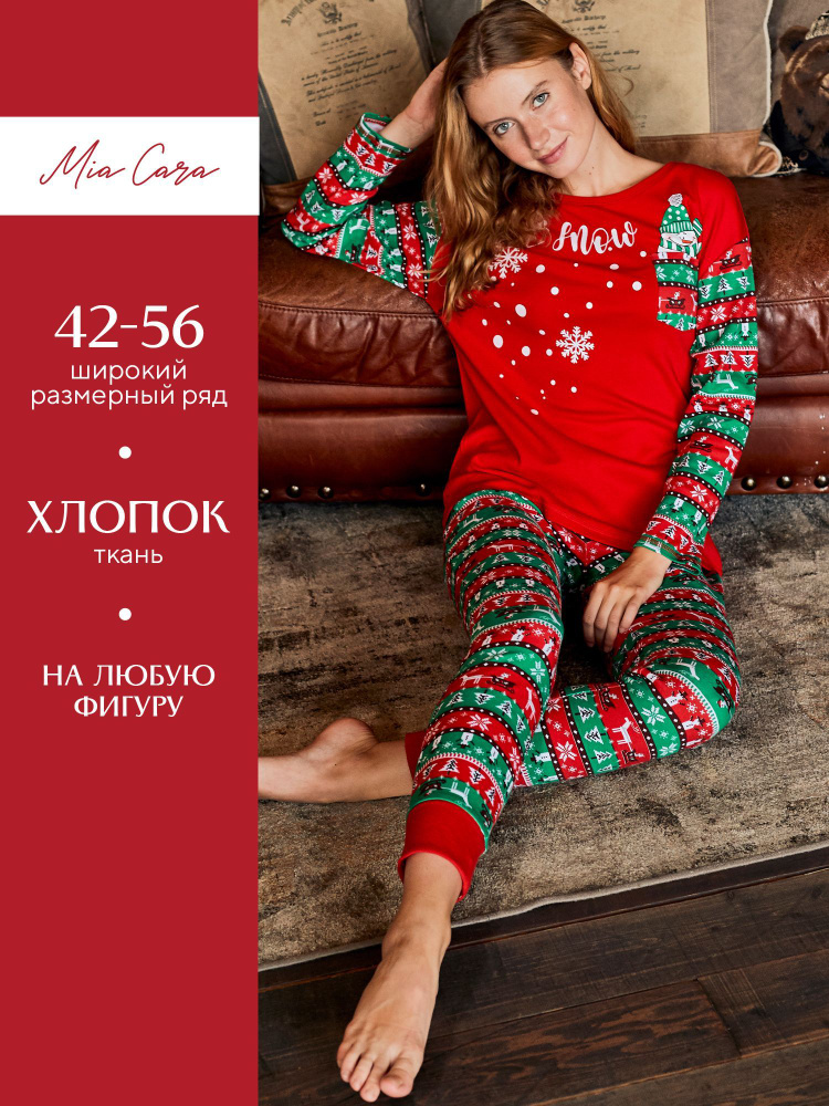 Пижама Mia Cara New Year collection - купить с доставкой по выгодным ...