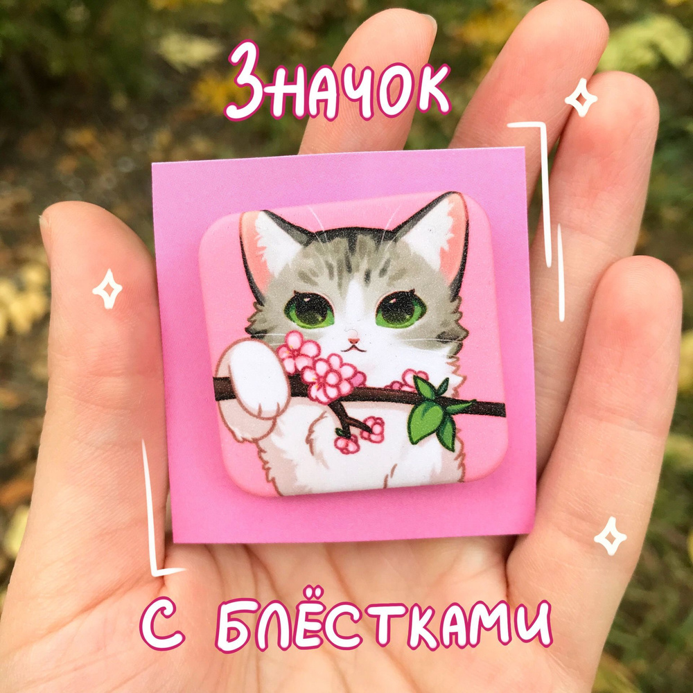 Значок #1