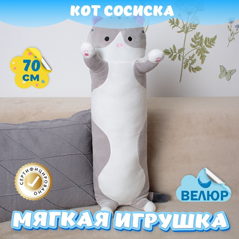 Кот подушка своими руками, мастер классы с фото и видео, выкройки, пошив