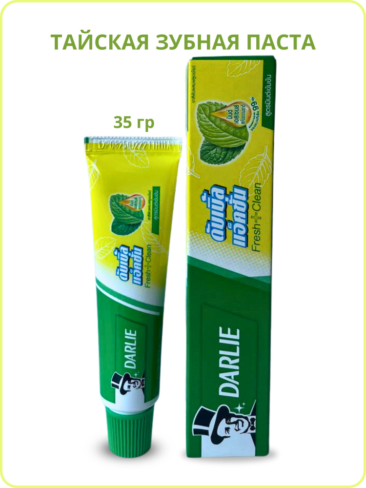 Darlie Тайская зубная паста для взрослых и детей, 35 г - купить с ...