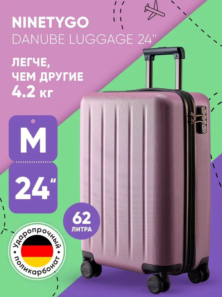 Чемодан на колесах дорожный для ручной клади, багажа самолета Xiaomi Danube Luggage 24", розовый  #1