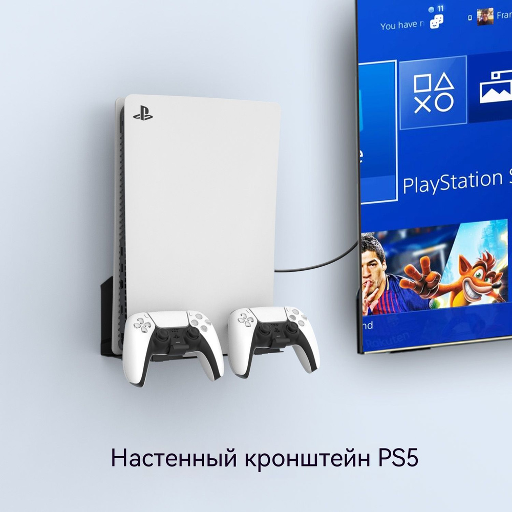 Кронштейн PS5, прикрепленный к стене/Материал из алюминиевого сплава ...