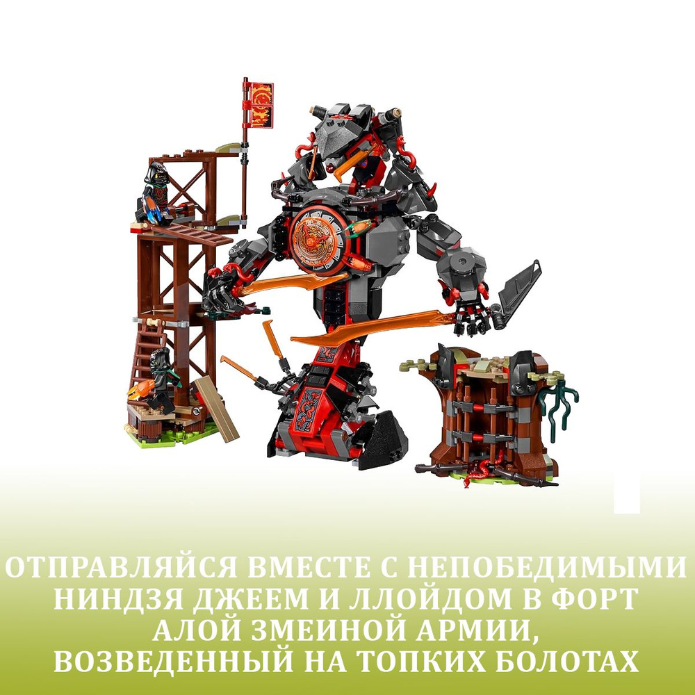 Конструктор Ниндзя Железные удары судьбы (совместим с Ninjago лего 70626)  #1