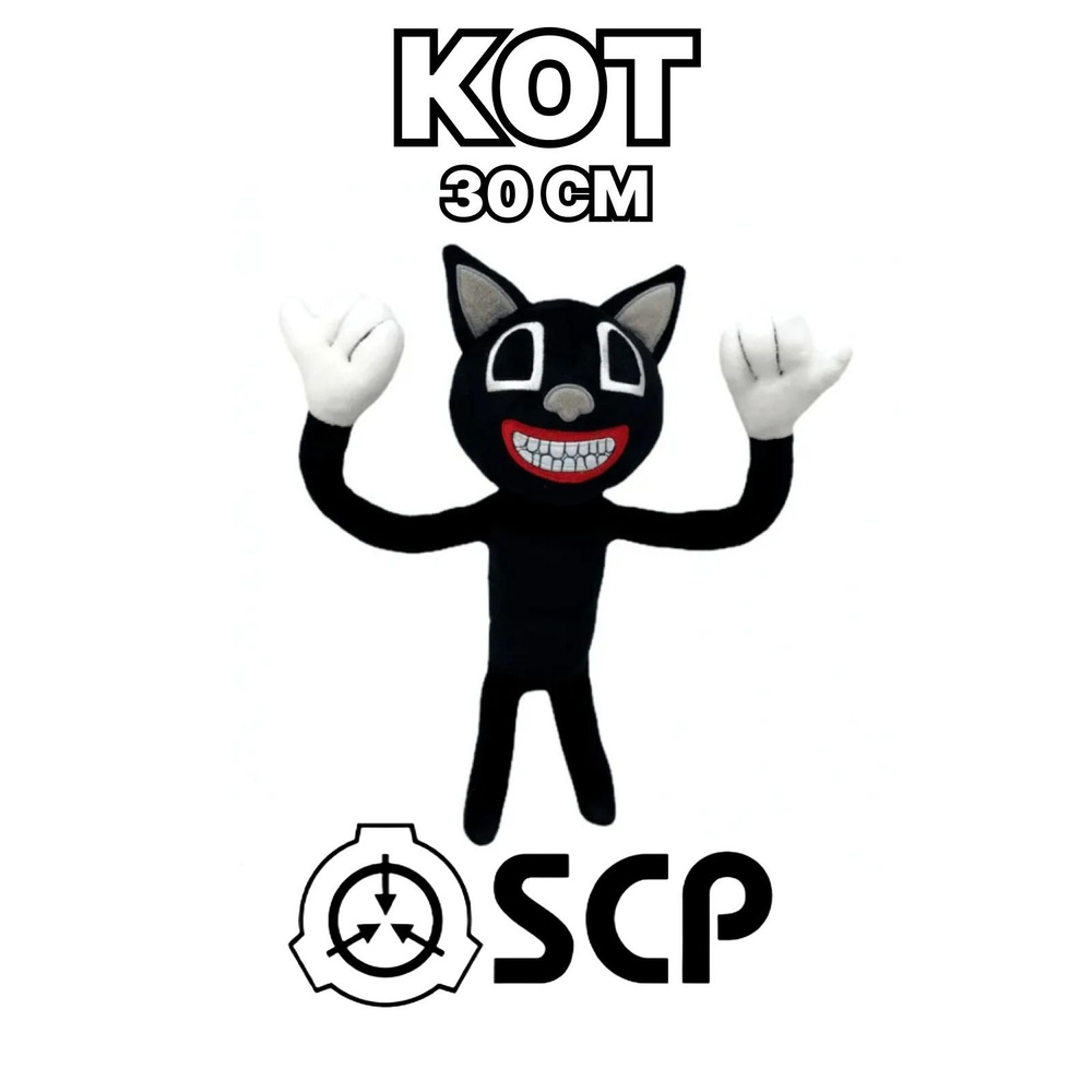 Мягкая игрушка Кот из SCP Foundation, 30 см, Miron&Milana - купить с  доставкой по выгодным ценам в интернет-магазине OZON (403283166)