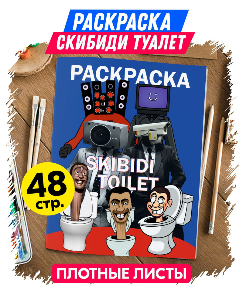 Раскраска антистресс для мальчиков скачать и распечатать бесплатно