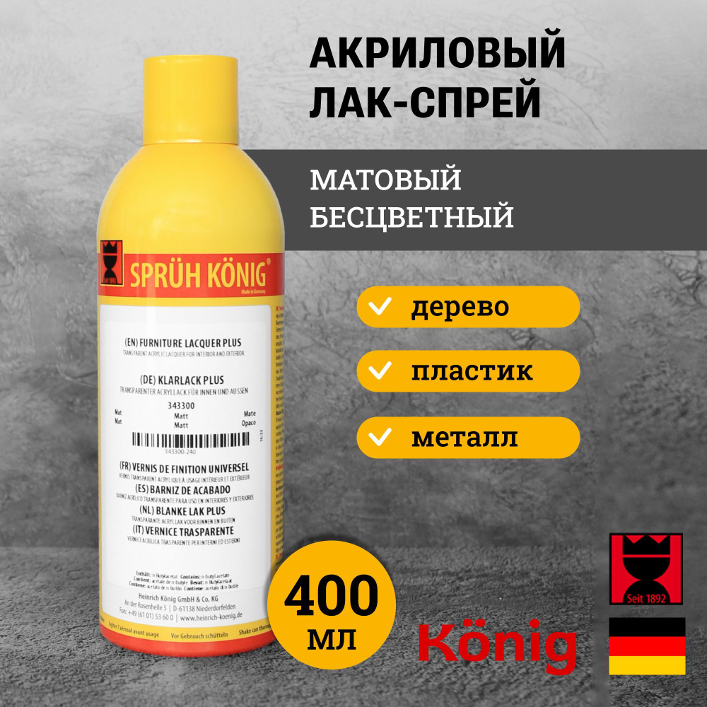 Акриловый лак аэрозоль бесцветный матовый купить на OZON по низкой цене ...