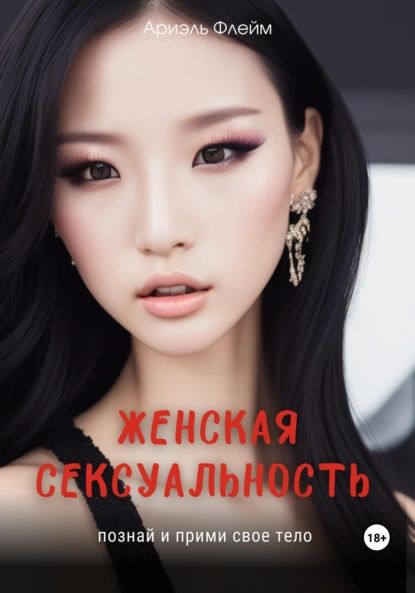 😍 7 факторов женской сексуальности | by | Дзен