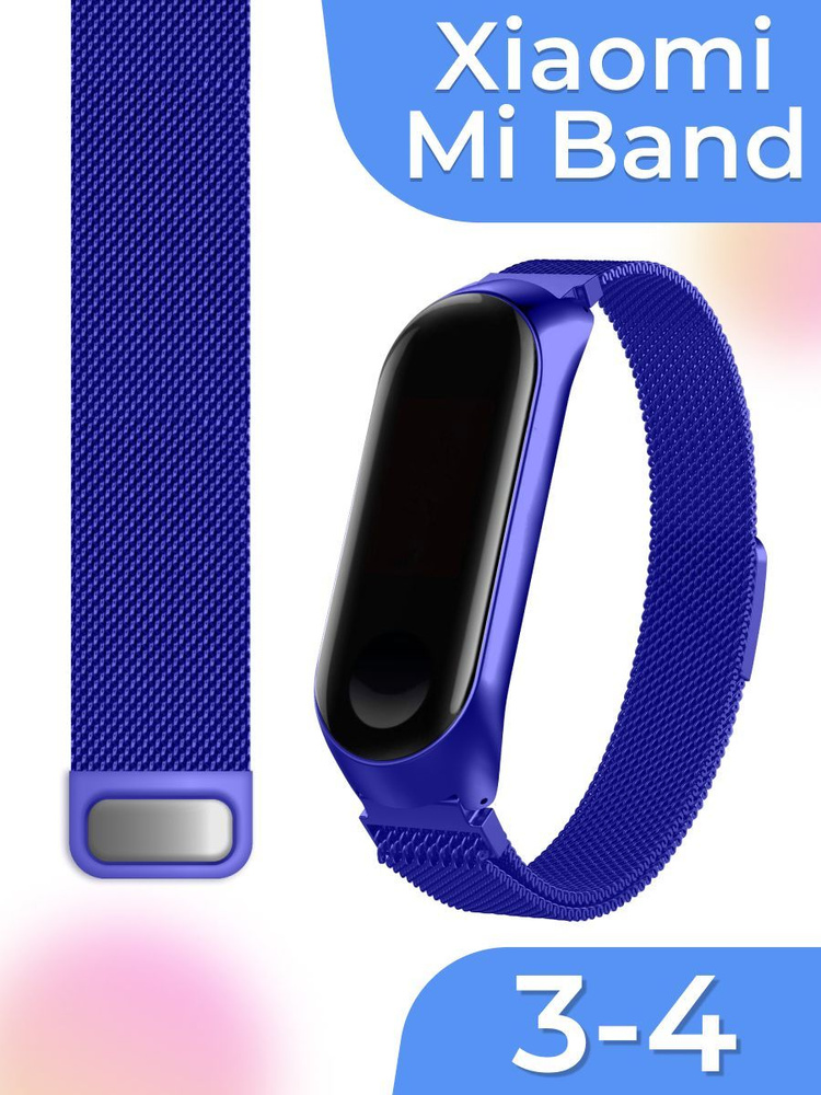 Металлический сменный ремешок для фитнес браслета Xiaomi Mi Band 3 и 4 ...