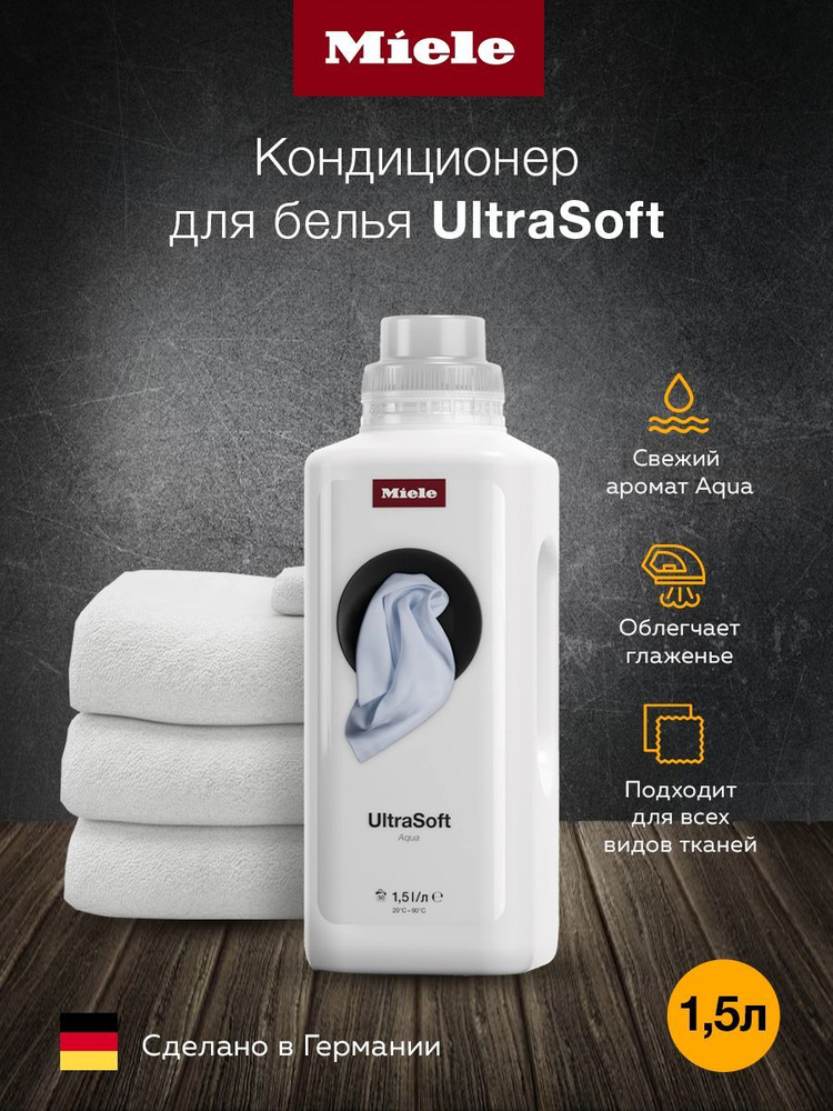 Премиальный кондиционер MIELE CareCollection для любых типов стиральных ...