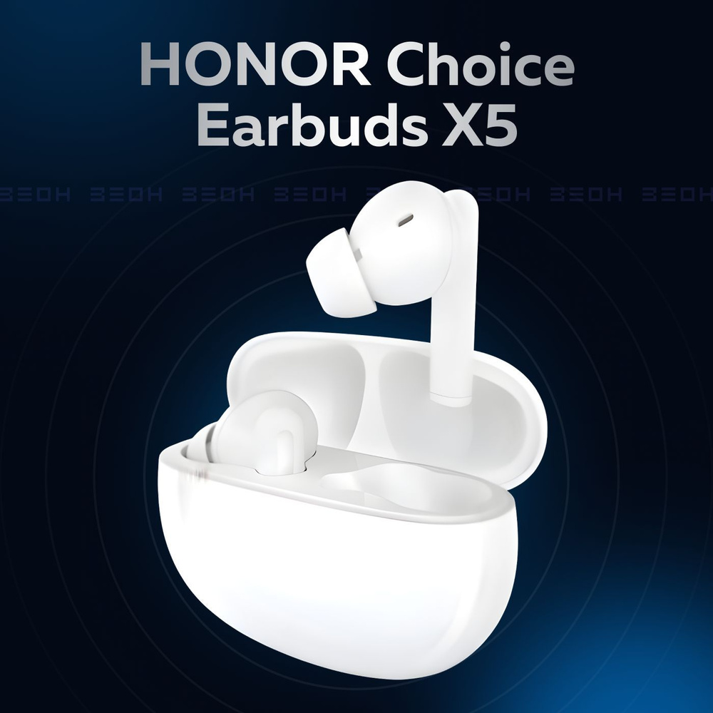 Наушники Вкладыши Honor Choice Earbuds X5 - купить по доступным ценам в ...