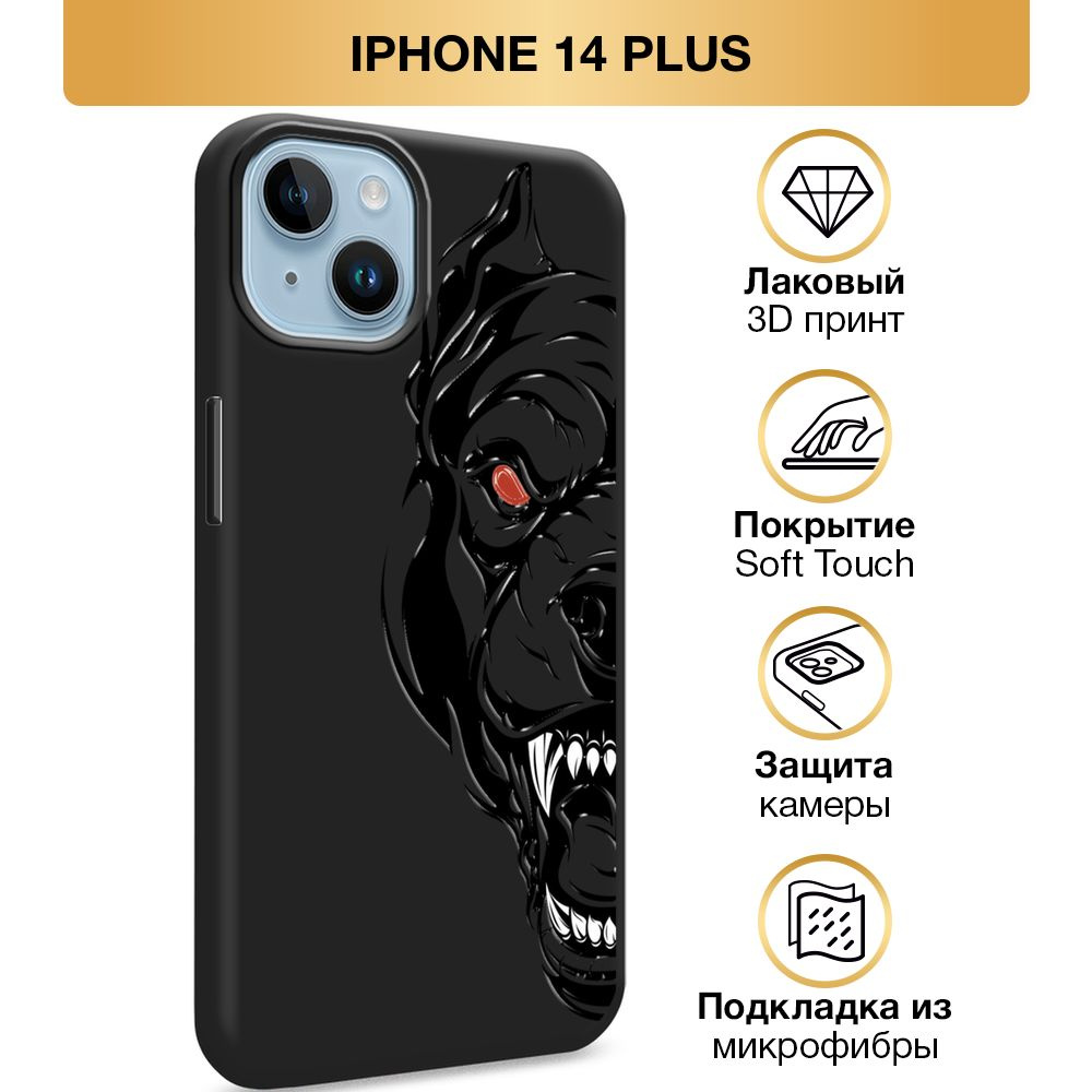 Чехол Soft Touch на Apple iPhone 14 Plus / Айфон 14 Плюс 