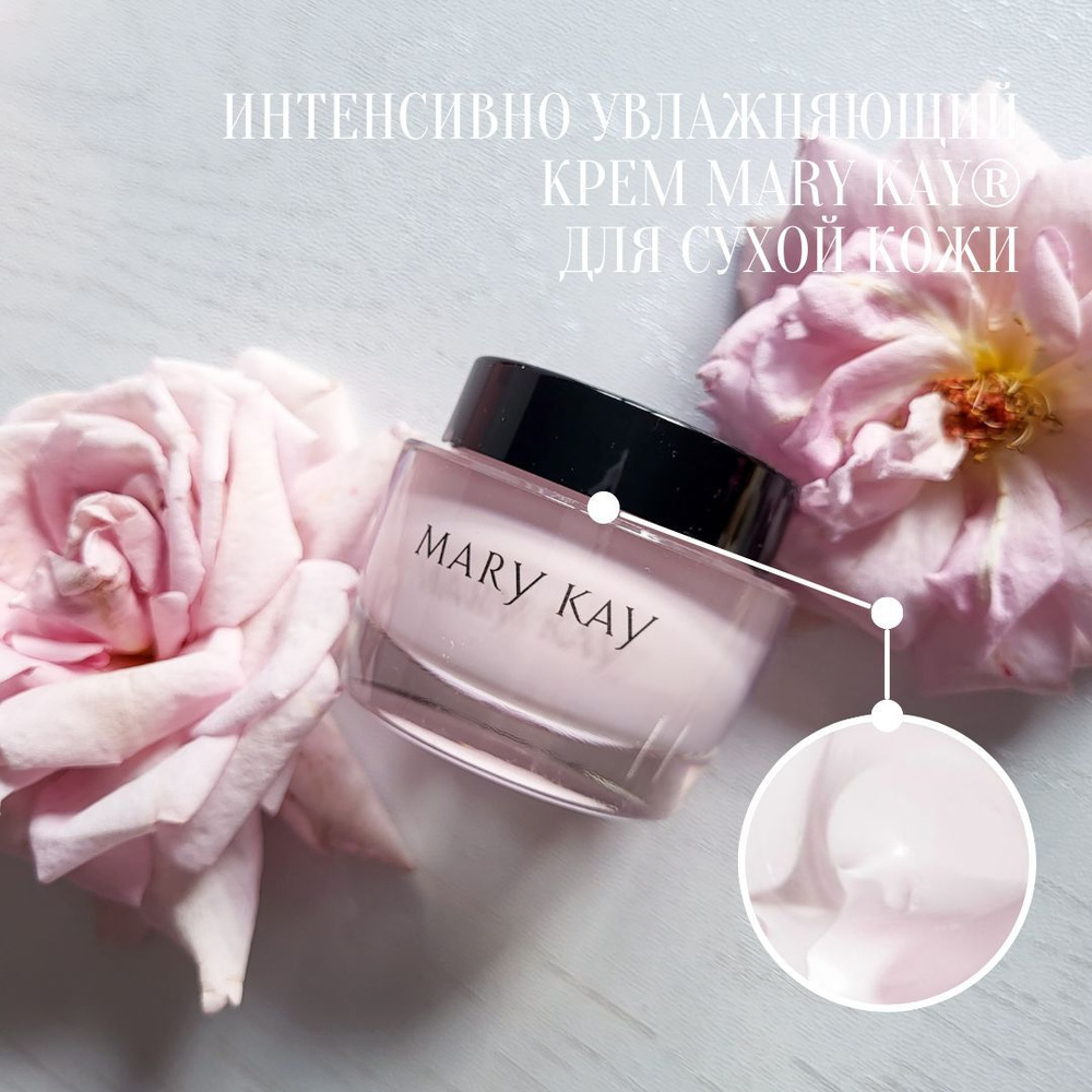 *~*MARY KAY*~*Якутск. Доставка бесплатно.