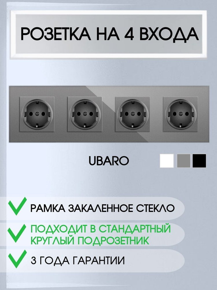 Розетка из закаленного стекла с заземлением и защитой от детей ...