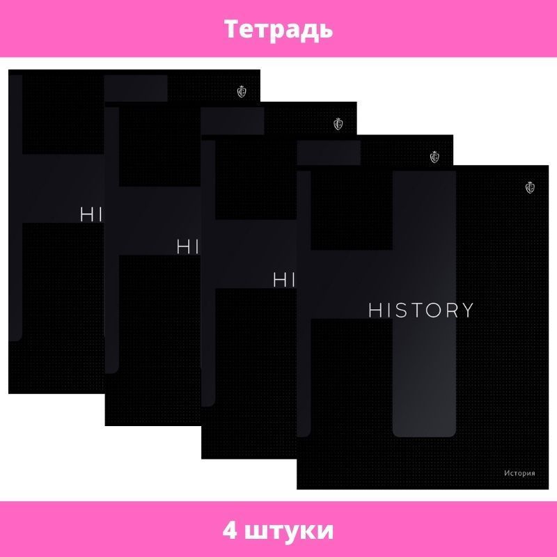 Тетрадь предметная 48 листов, Greenwich Line \"Сolor black\" - История ...