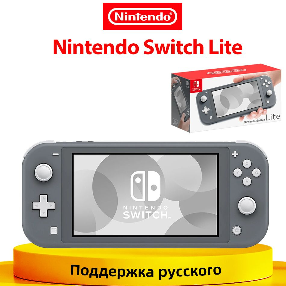 Игровая приставка Nintendo Switch Lite Глобальная версия Поддержка русского  - купить с доставкой по выгодным ценам в интернет-магазине OZON (1206215250)