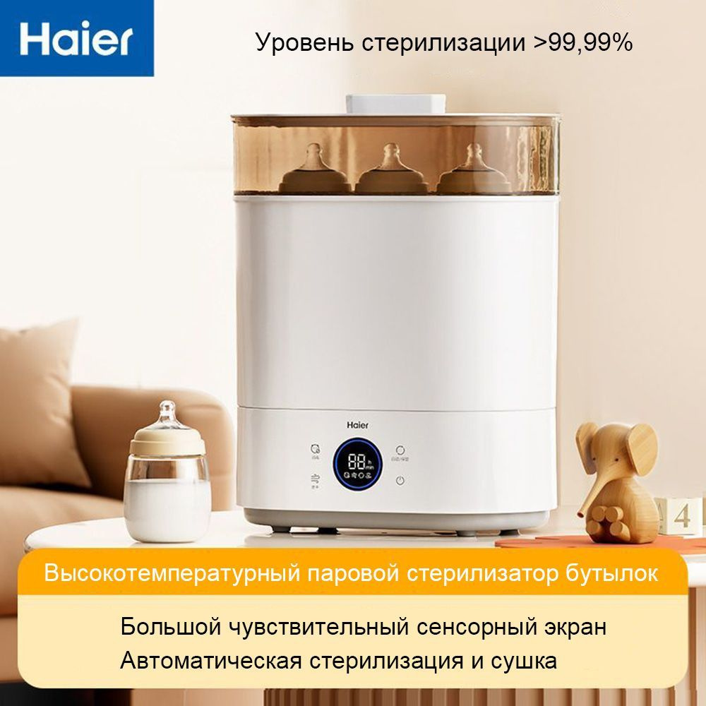 Стерилизатор #1