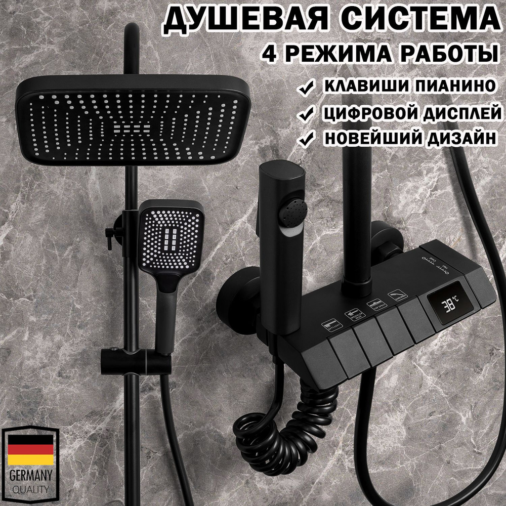Душевой комплект купить на OZON по низкой цене (1827187638)