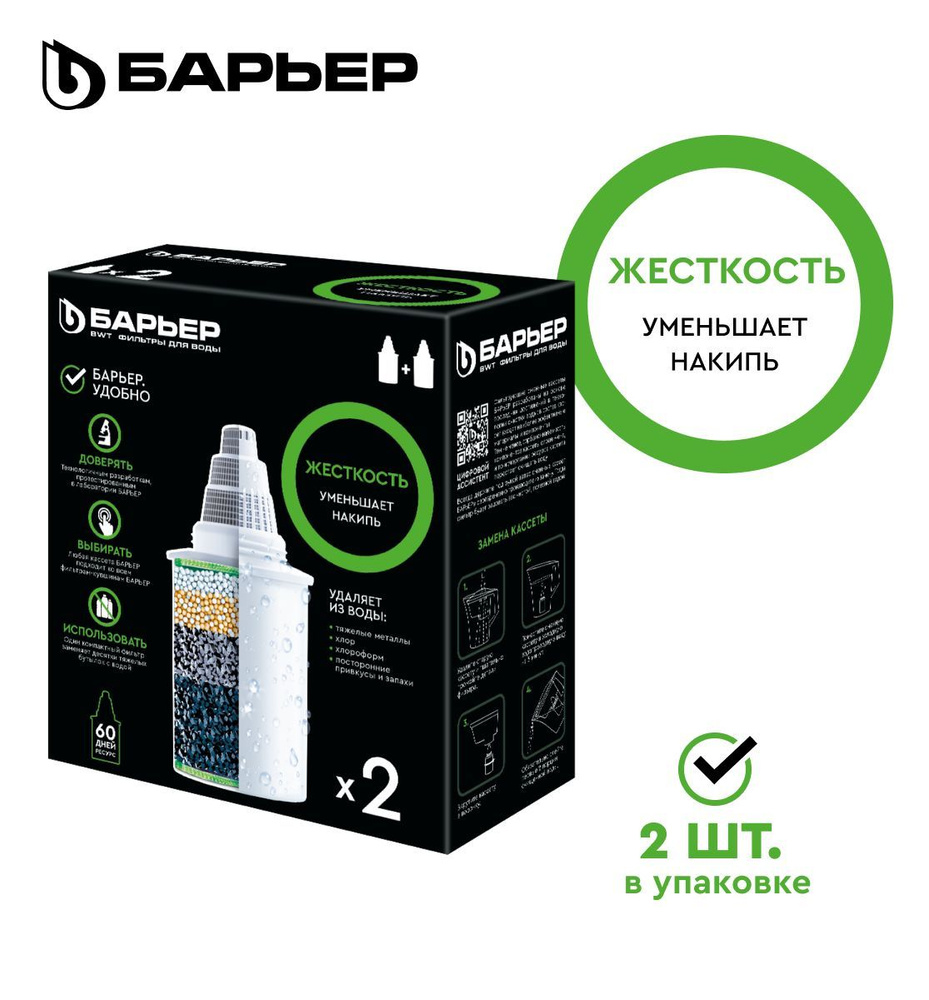 Сменный картридж для фильтра-кувшина, степеней очистки - 1, ресурс 350 ...