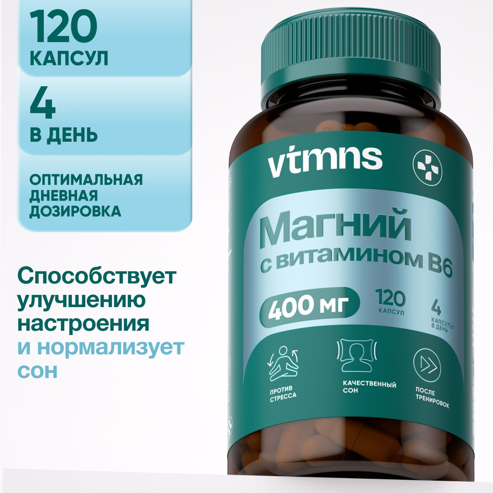 Магний цитрат 400 мг / магний в6 120 капсул / витамины для женщин ...