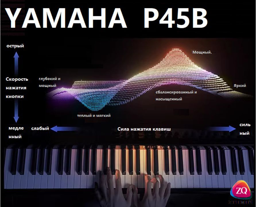 Электрическое пианино Yamaha P45B Professional 88 клавиш сверхмощное ...