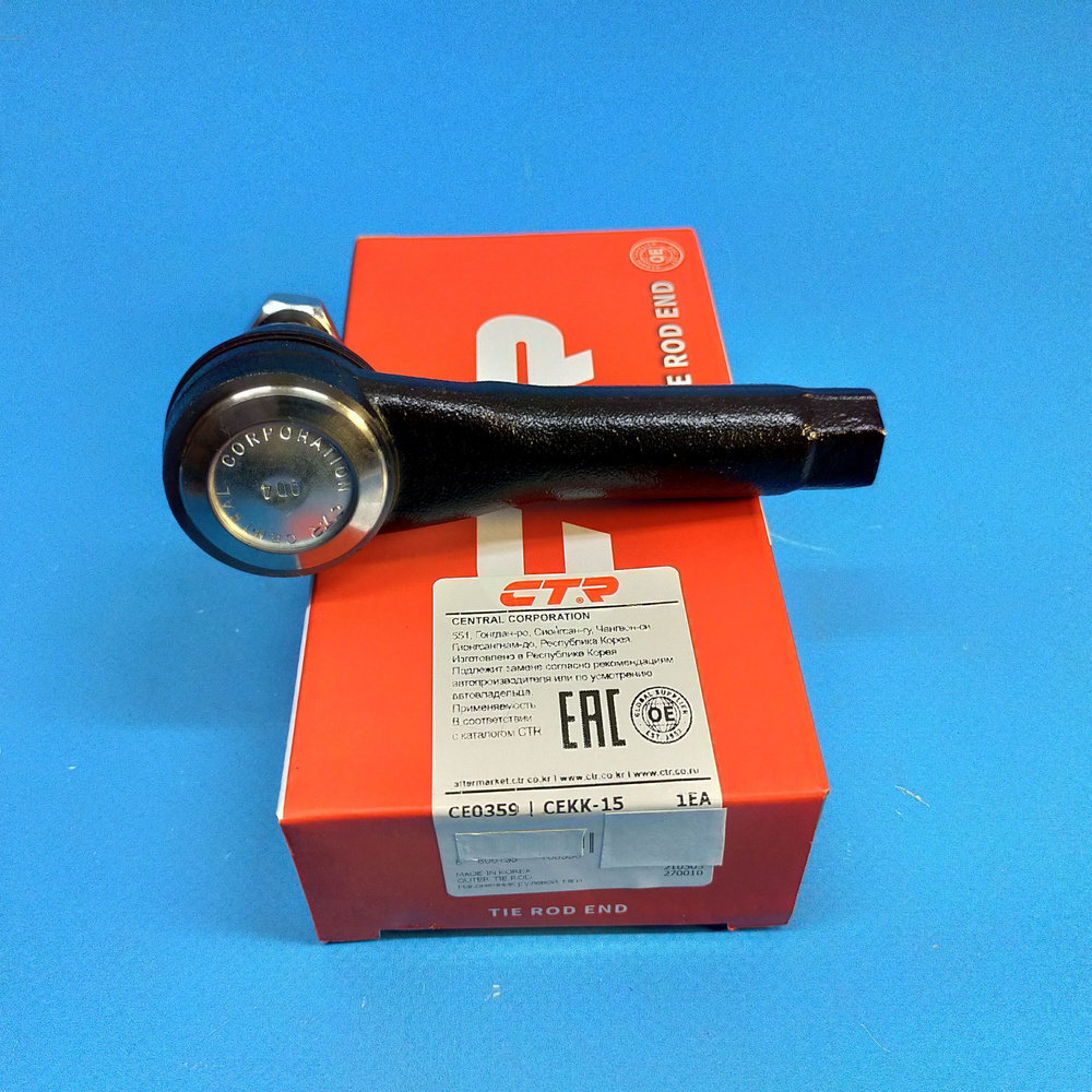 Наконечник рулевой на Kia Spectra, Carens, Clarus, Sephia, Shuma ...