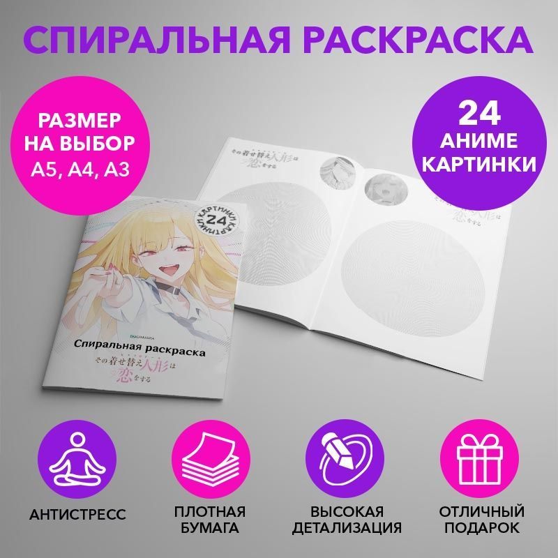 Книжка-раскраска