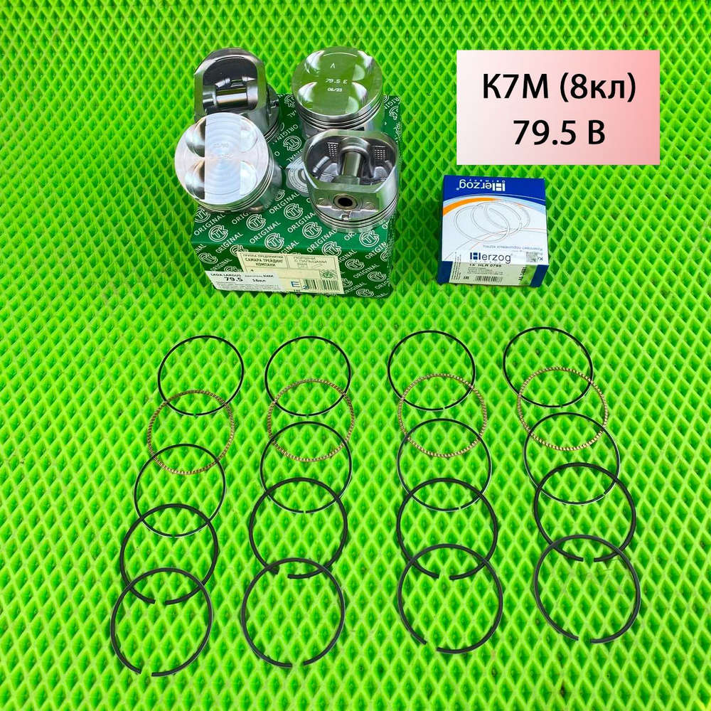 Поршневая Ларгус Логан Дастер Альмера Лагуна K7M 79.5 B + Кольца HERZOG ...