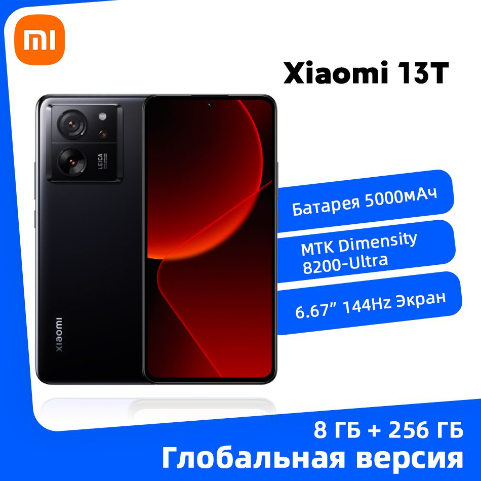 Global Version Xiaomi 13T 5G MTK Dimensity 8200-Ultra 144Hz 6.67