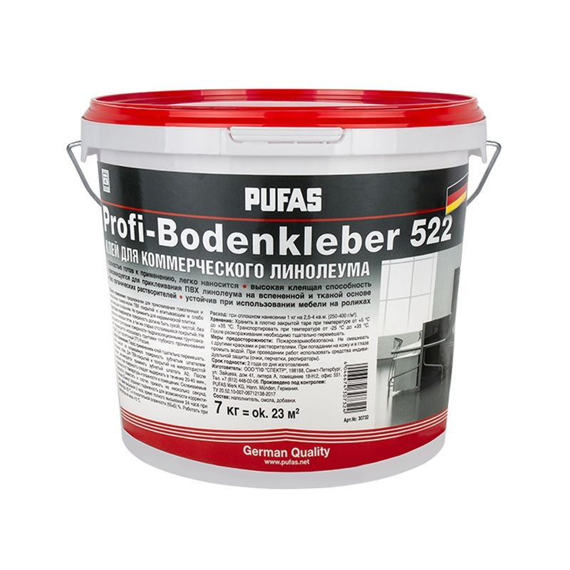ПУФАС 522 Клей для коммерческого линолеума и ПВХ покрытий усиленный Profi-Bodenkleber мороз. (7кг)  #1