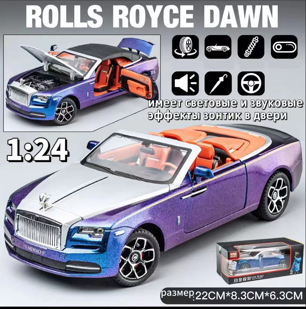 машинка rolls-royce phantom 1:24 модельки игрушка мальчик ,(машинки  rolls-royce ghost )фиолетовый кабриолет - купить с доставкой по выгодным  ценам в интернет-магазине OZON (1133725162)