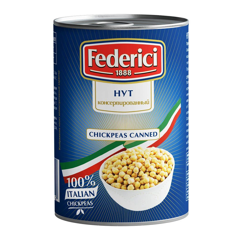 Нут Federici Chickpeas canned турецкий горох консервированный, 425мл  #1