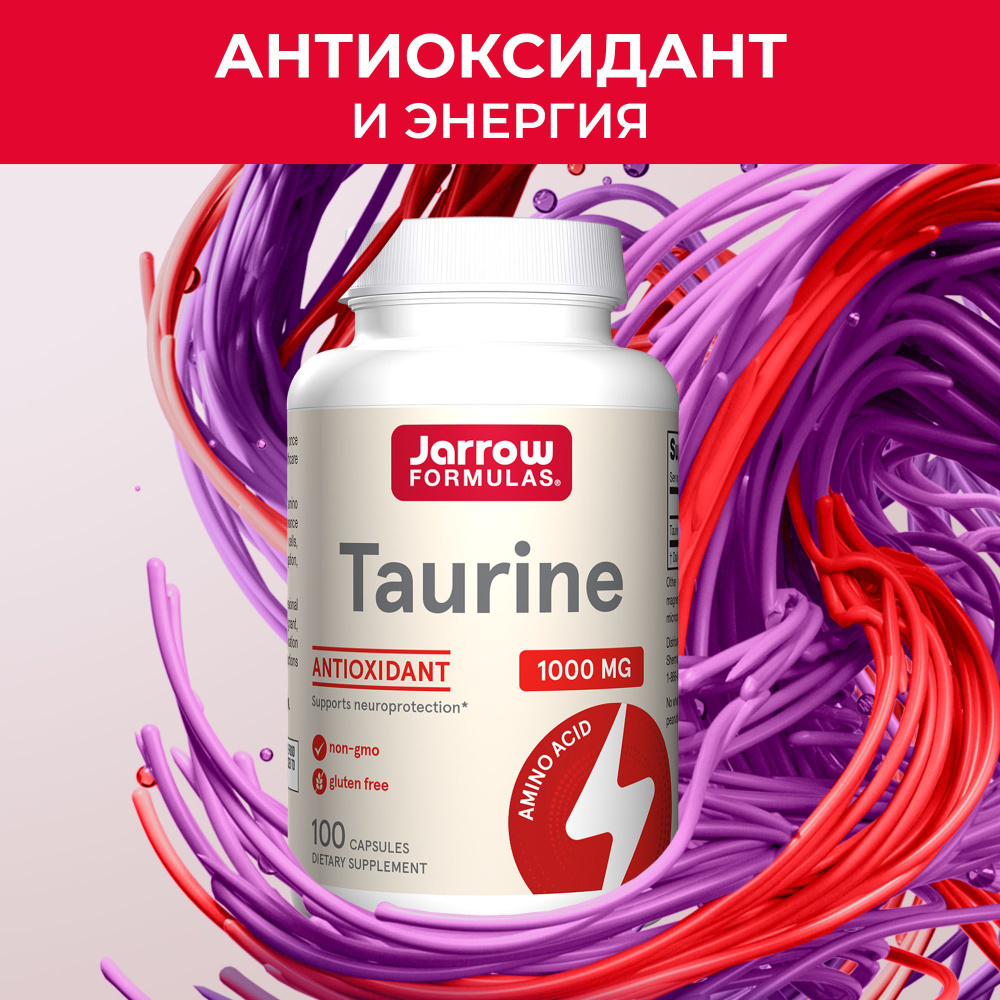 Бад, аминокислота , таурин 1000 мг капсулы, энергия и выносливость ...