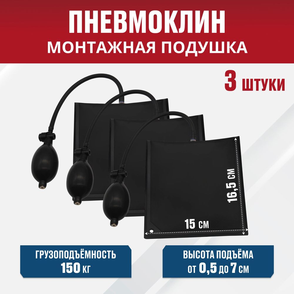 Монтажная подушка 3 штуки, 15х16,5 см #1