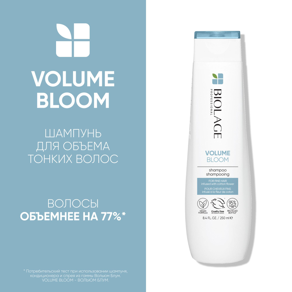 Biolage Volume Bloom Профессиональный шампунь для объема тонких волос, 250 мл  #1